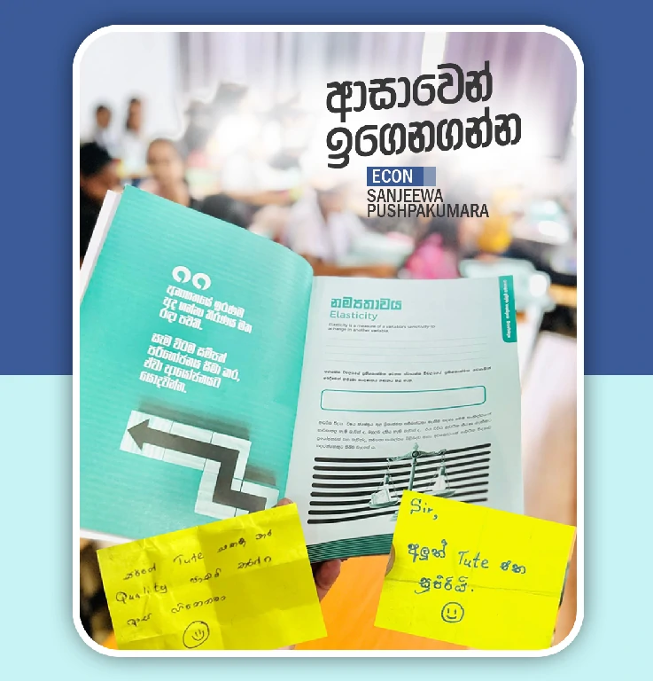 Quality Tute - Econ - Sanjeewa Pushpakumara